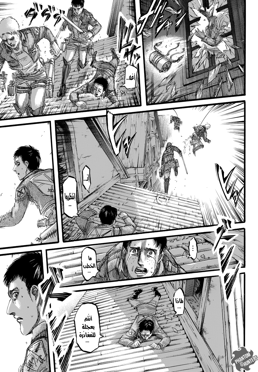 Read Shingeki no Kyojin AR Manga Online