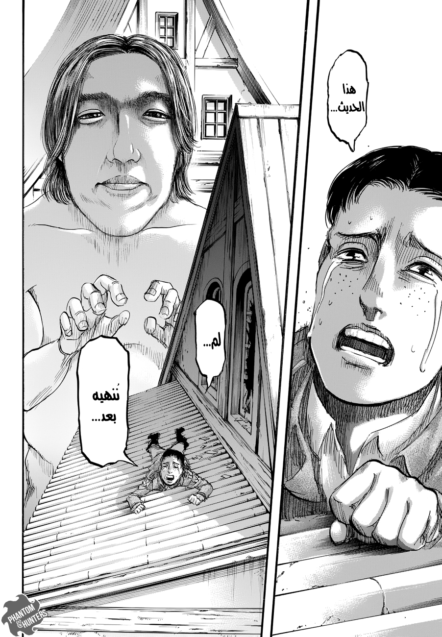 Read Shingeki no Kyojin AR Manga Online