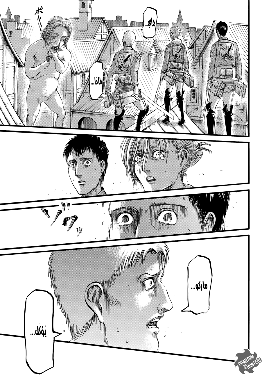 Read Shingeki no Kyojin AR Manga Online