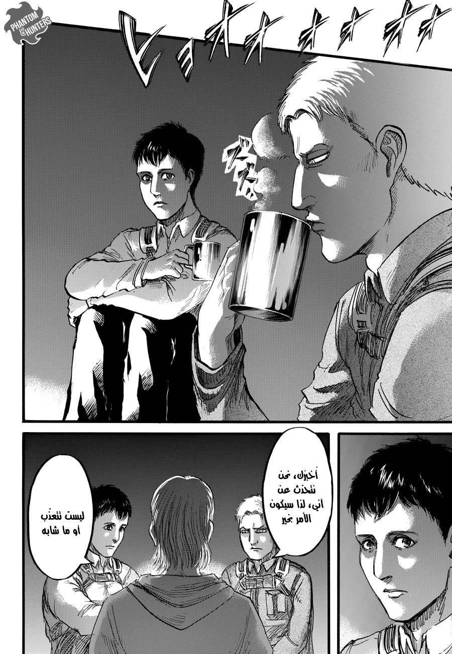 Read Shingeki no Kyojin AR Manga Online