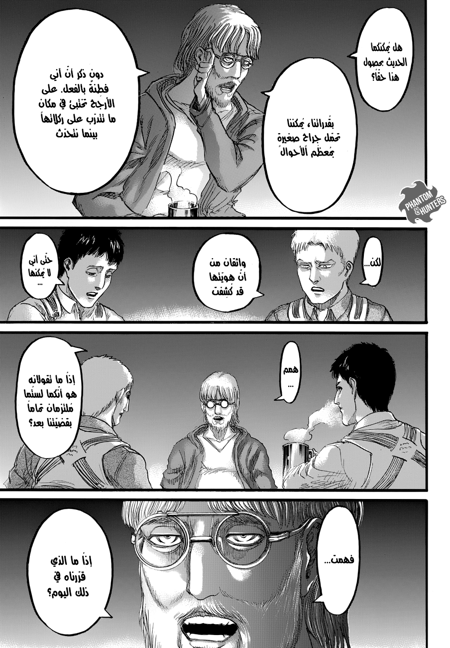 Read Shingeki no Kyojin AR Manga Online