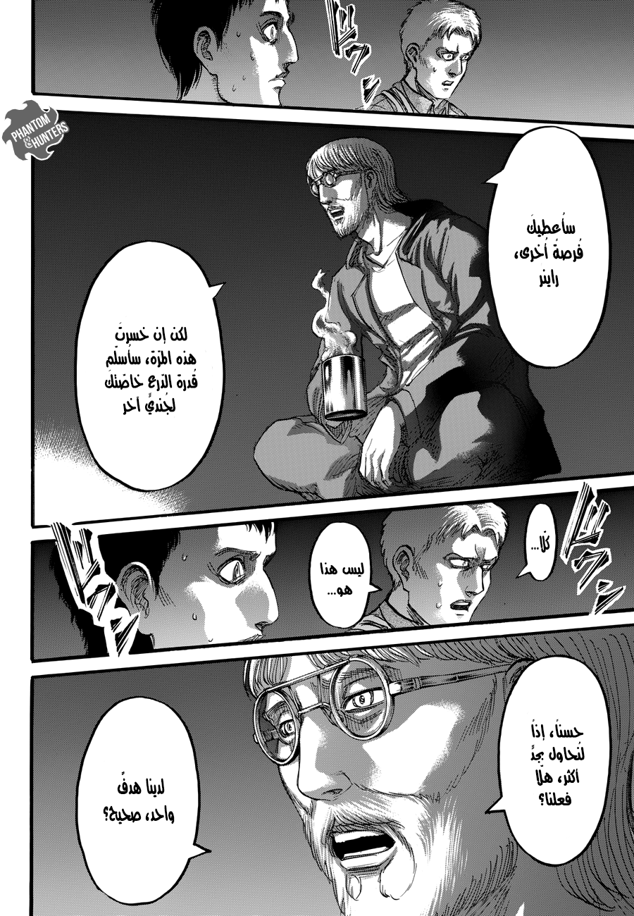 Read Shingeki no Kyojin AR Manga Online
