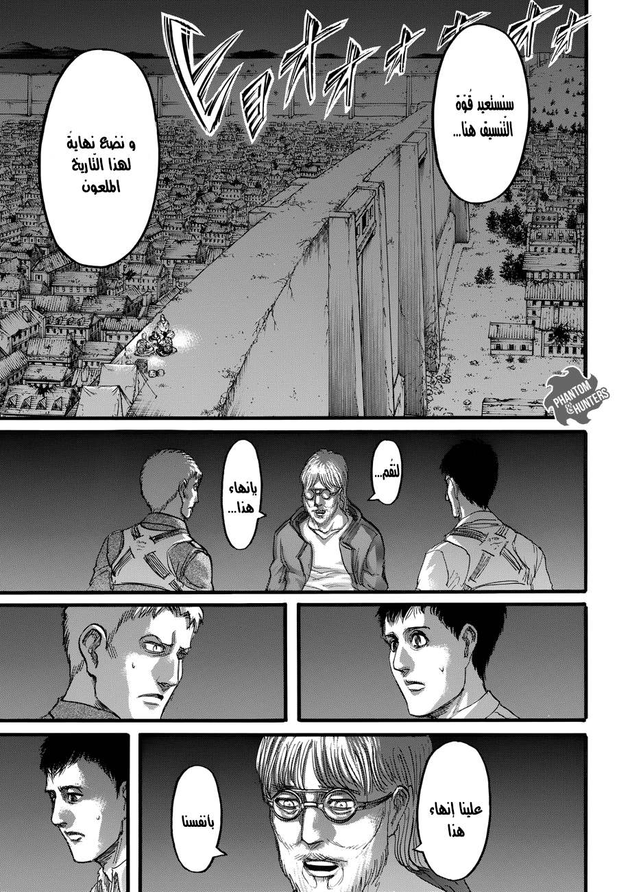 Read Shingeki no Kyojin AR Manga Online