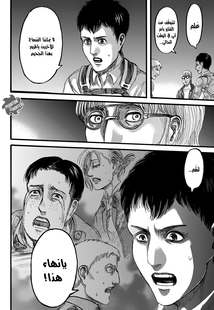 Read Shingeki no Kyojin AR Manga Online