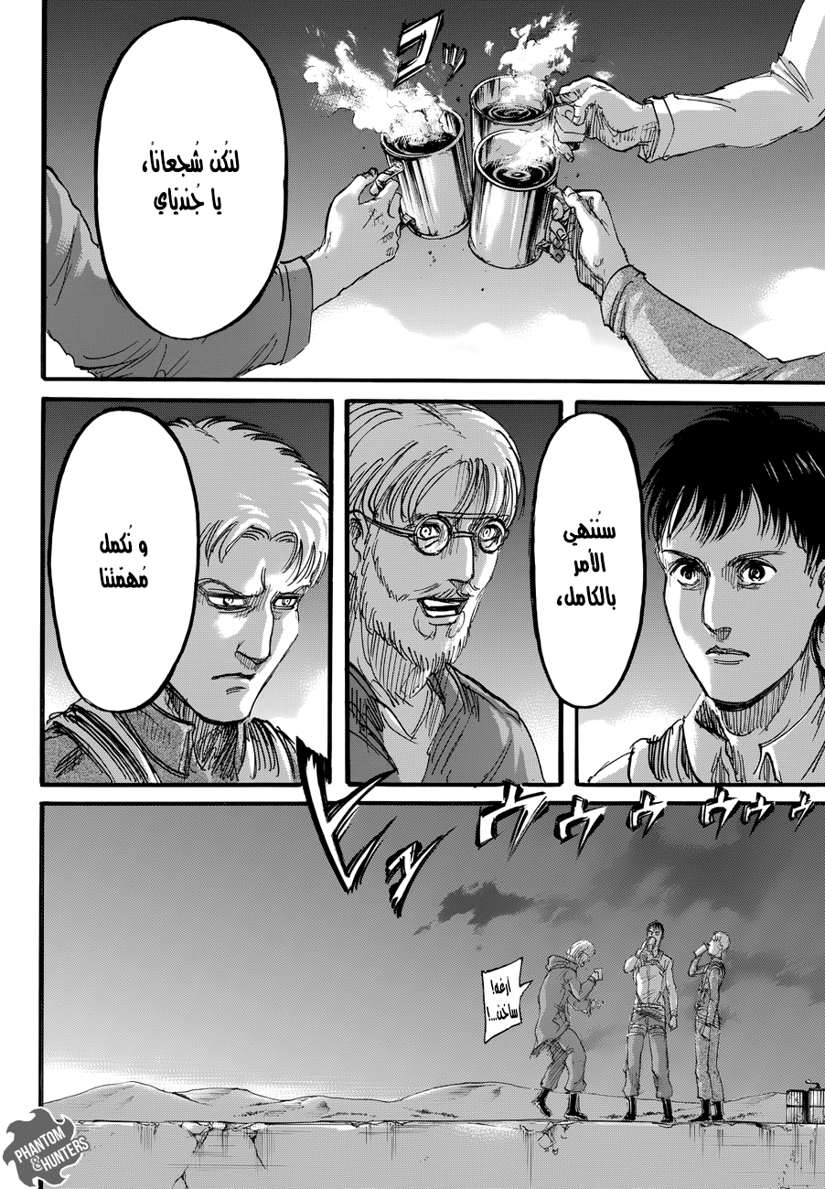 Read Shingeki no Kyojin AR Manga Online