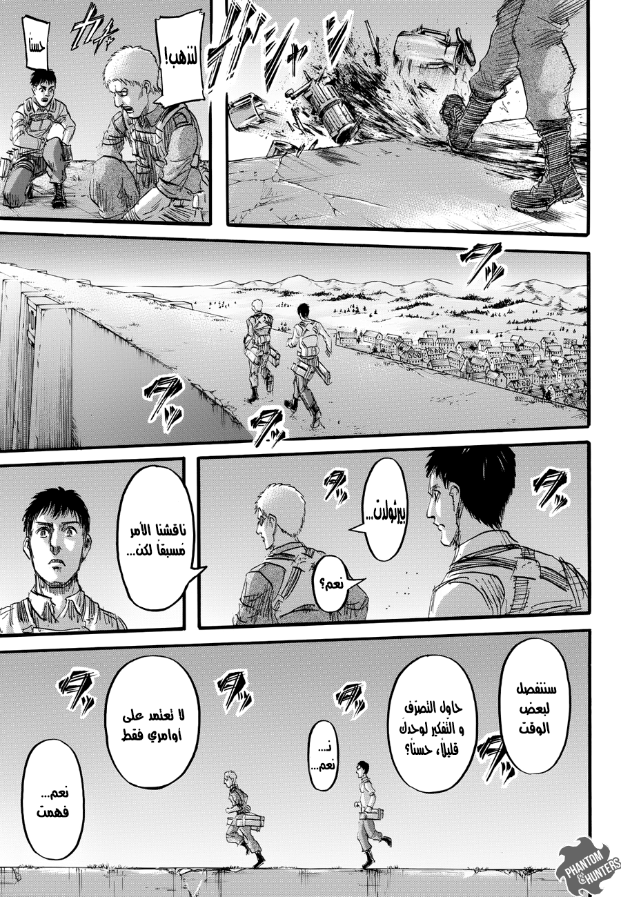 Read Shingeki no Kyojin AR Manga Online