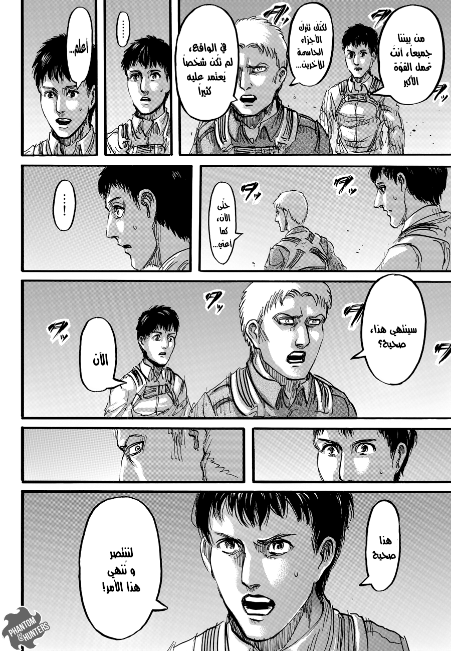 Read Shingeki no Kyojin AR Manga Online