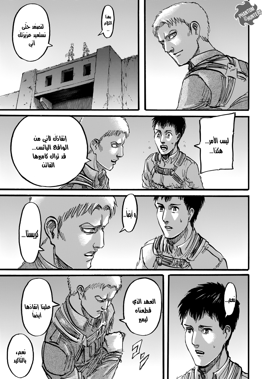 Read Shingeki no Kyojin AR Manga Online