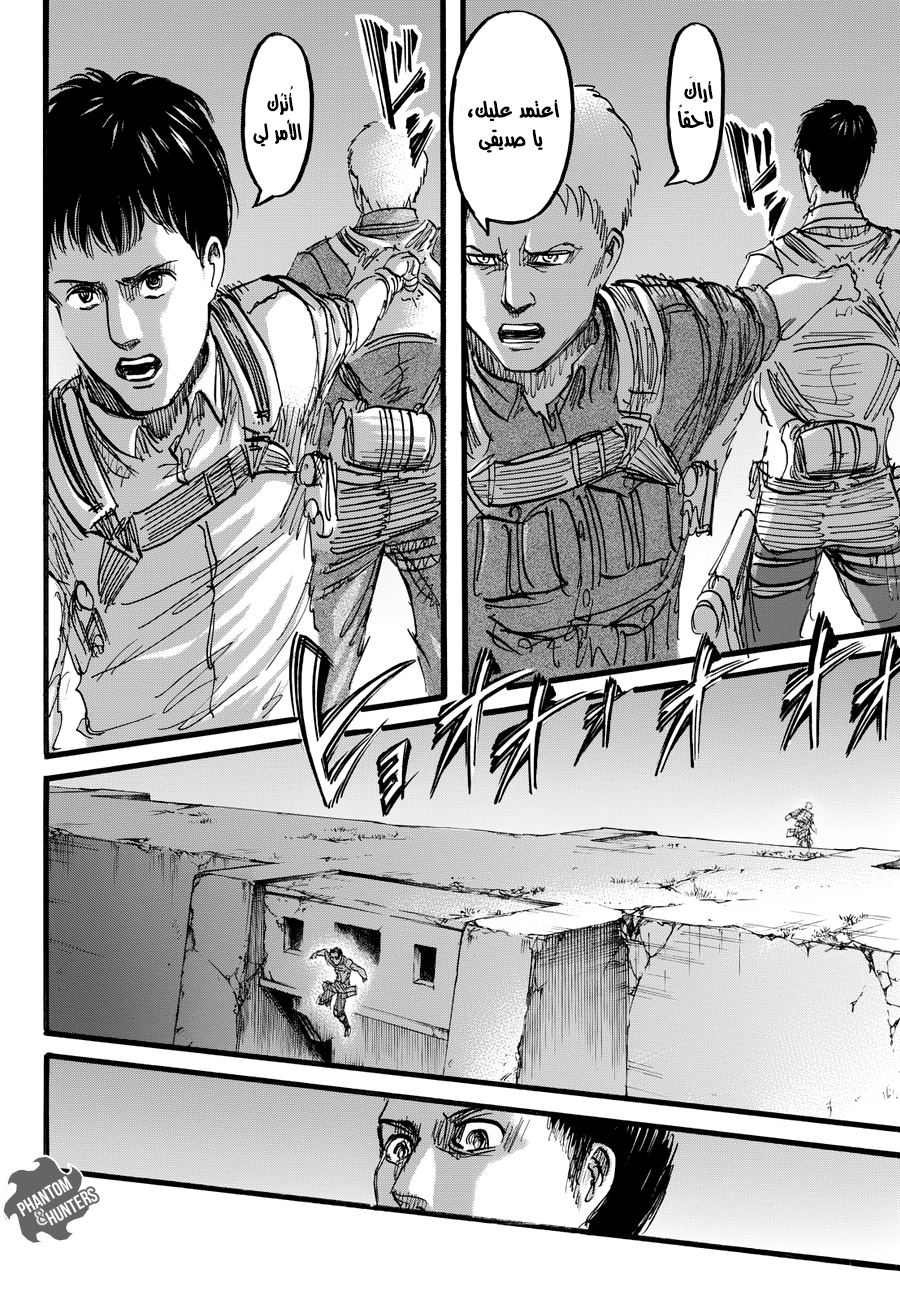 Read Shingeki no Kyojin AR Manga Online