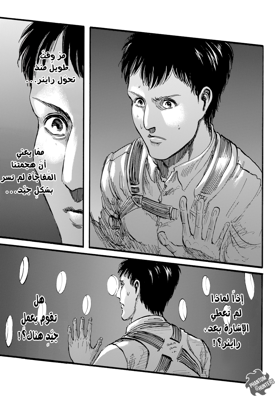 Read Shingeki no Kyojin AR Manga Online