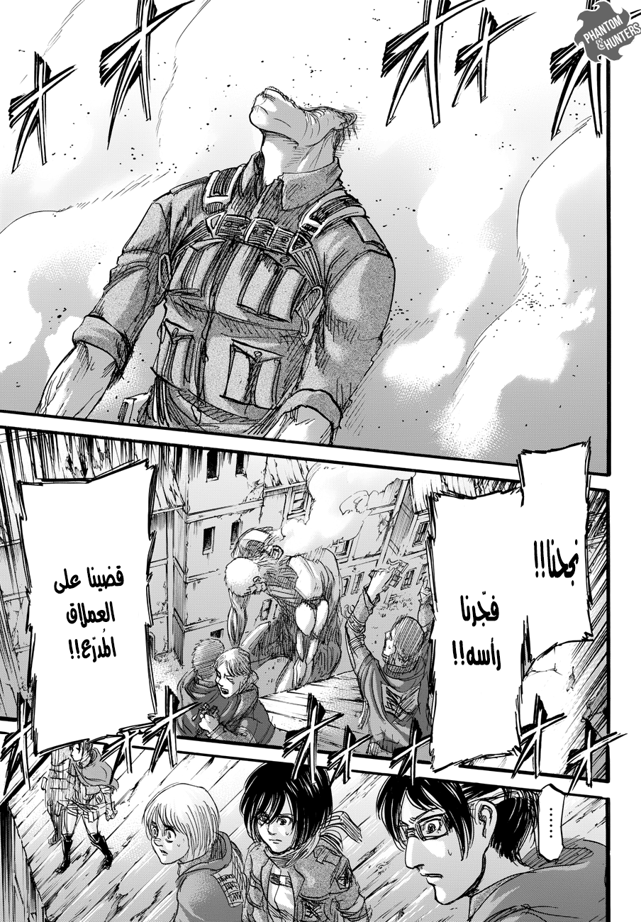 Read Shingeki no Kyojin AR Manga Online