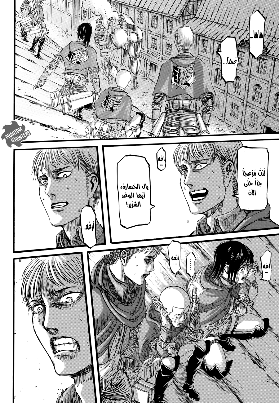 Read Shingeki no Kyojin AR Manga Online
