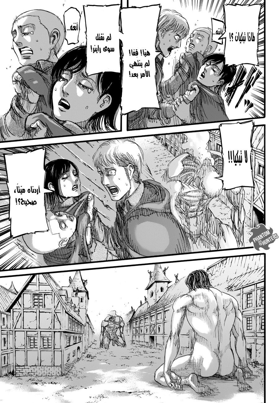 Read Shingeki no Kyojin AR Manga Online