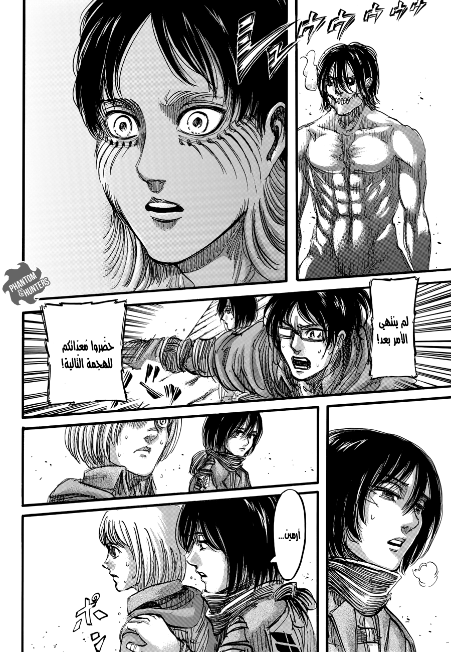 Read Shingeki no Kyojin AR Manga Online
