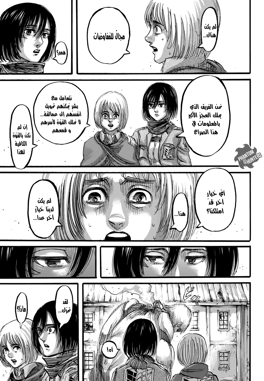 Read Shingeki no Kyojin AR Manga Online