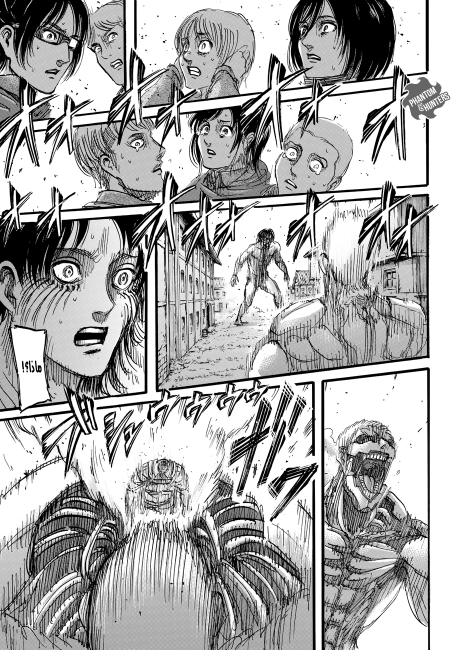 Read Shingeki no Kyojin AR Manga Online