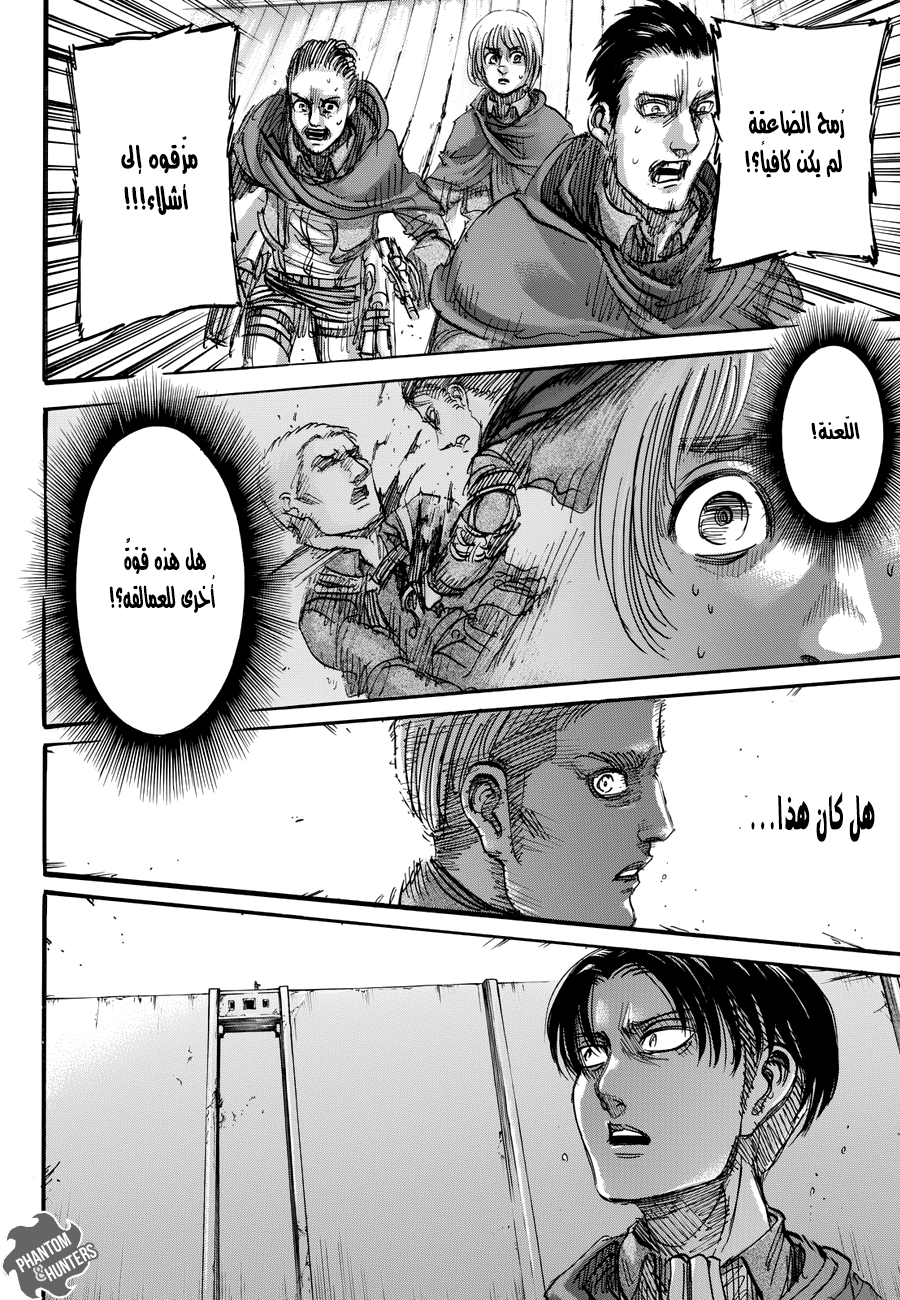 Read Shingeki no Kyojin AR Manga Online