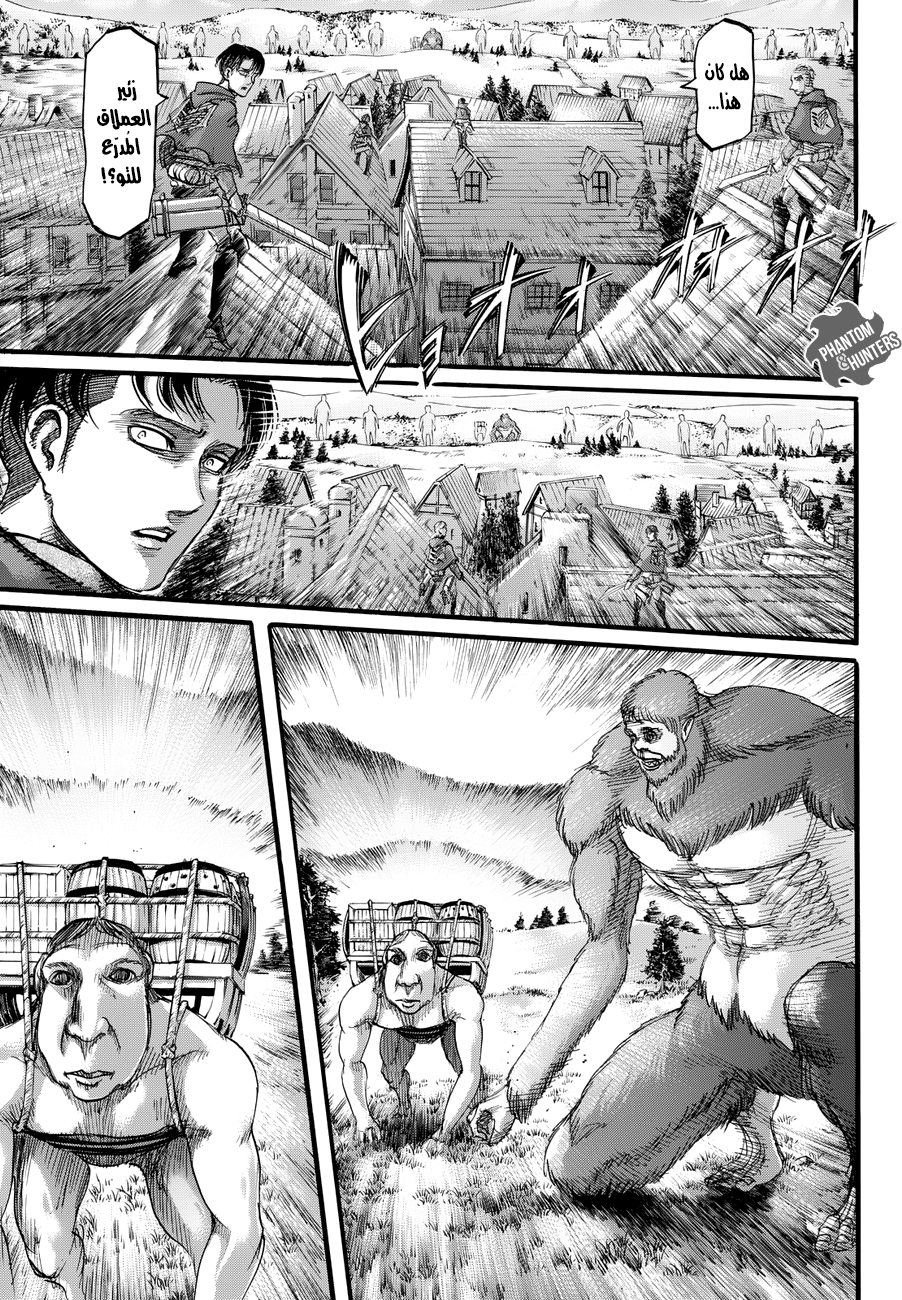 Read Shingeki no Kyojin AR Manga Online