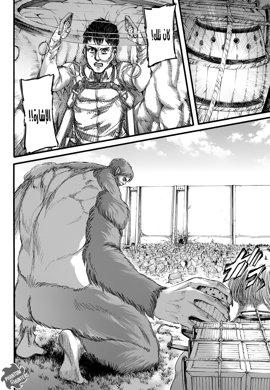Read Shingeki no Kyojin AR Manga Online