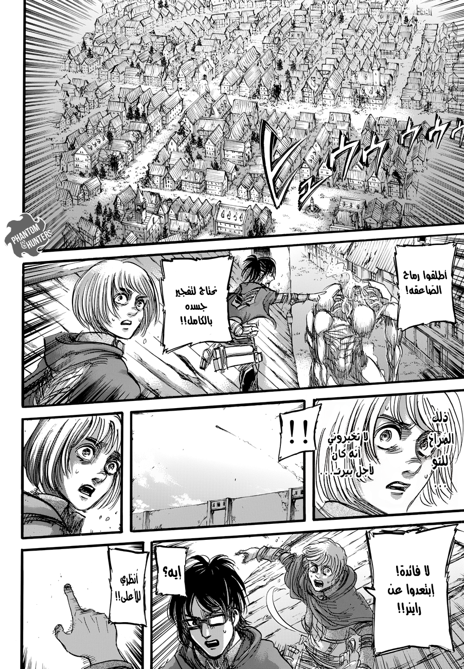 Read Shingeki no Kyojin AR Manga Online
