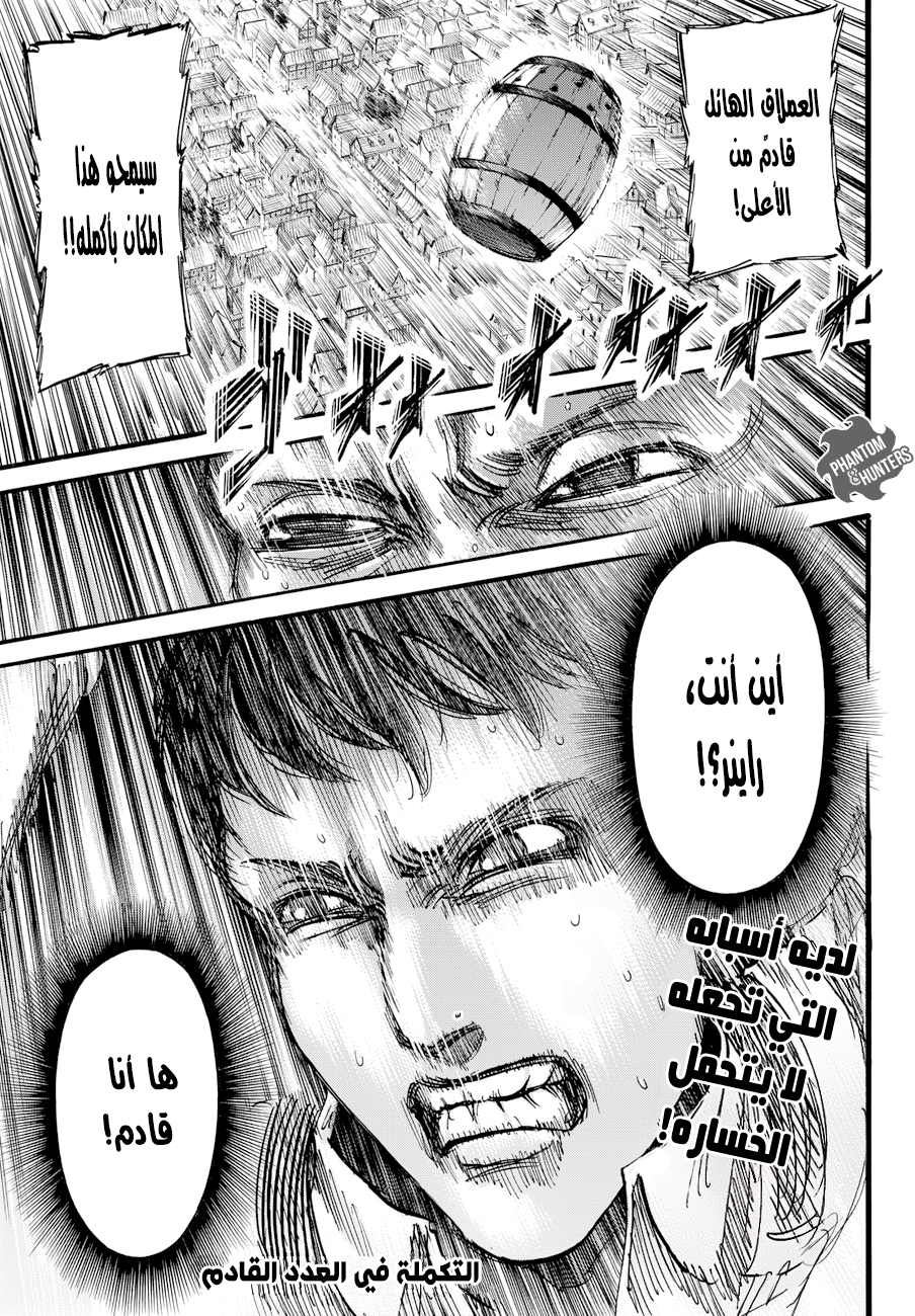 Read Shingeki no Kyojin AR Manga Online