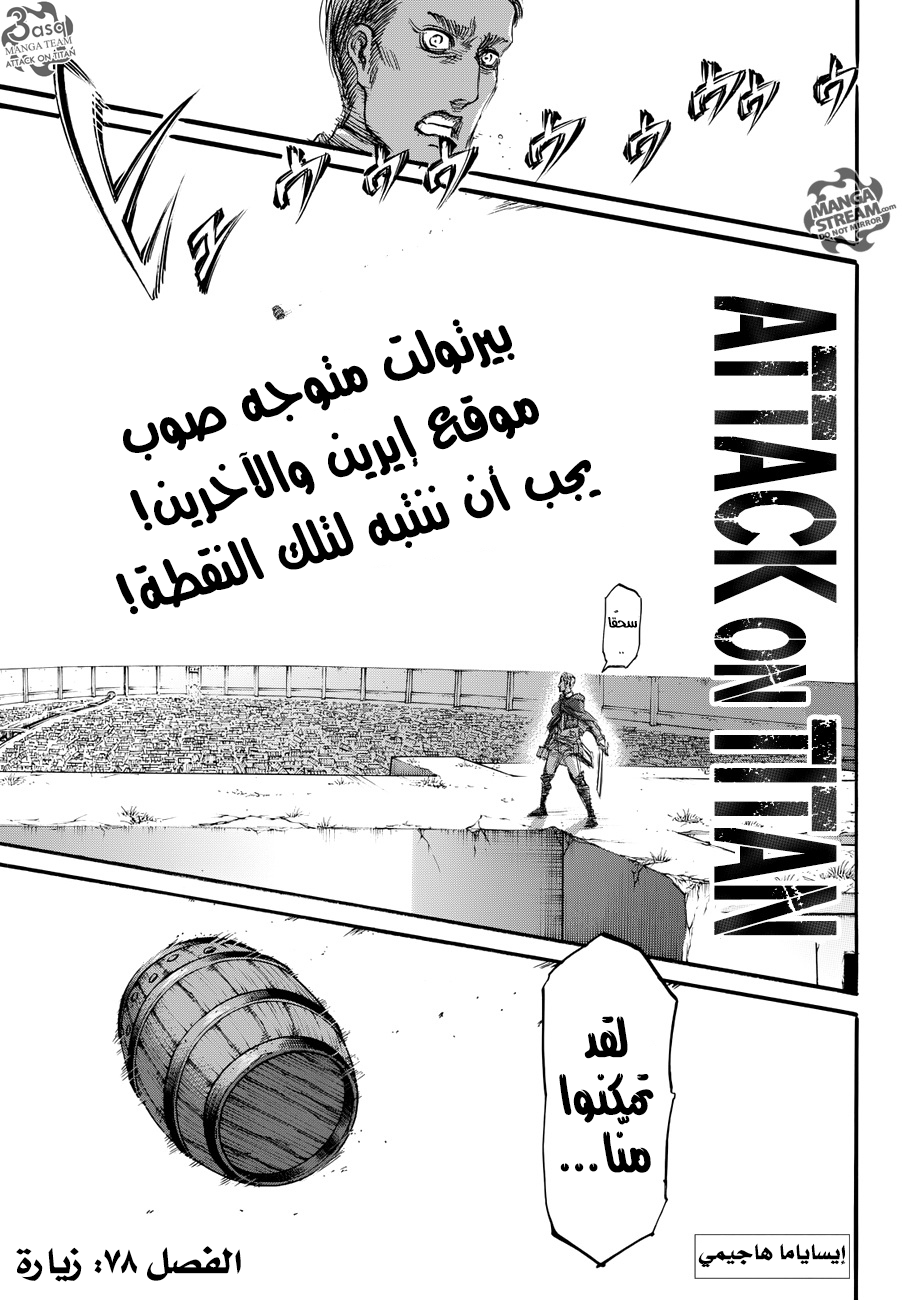 Read Shingeki no Kyojin AR Manga Online