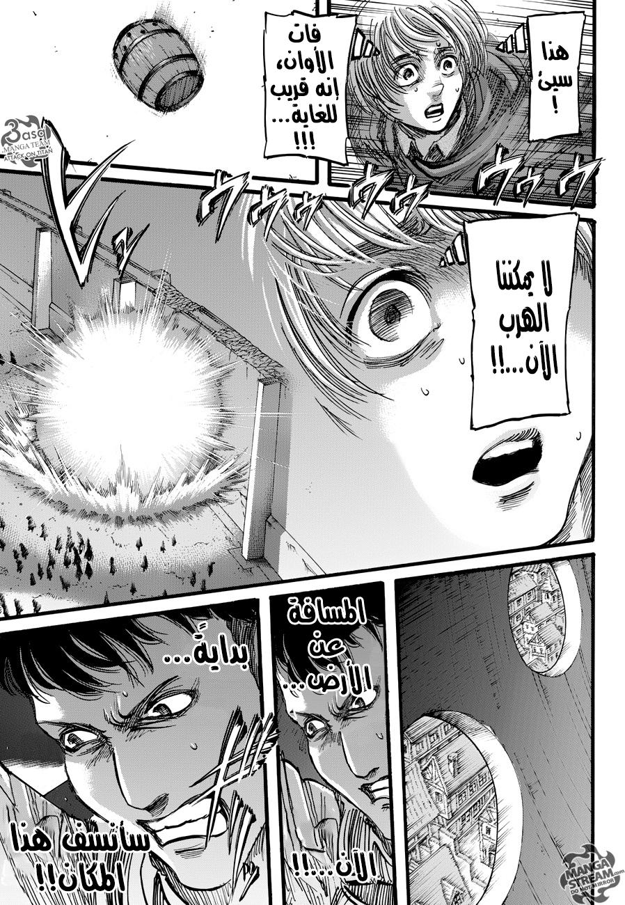 Read Shingeki no Kyojin AR Manga Online