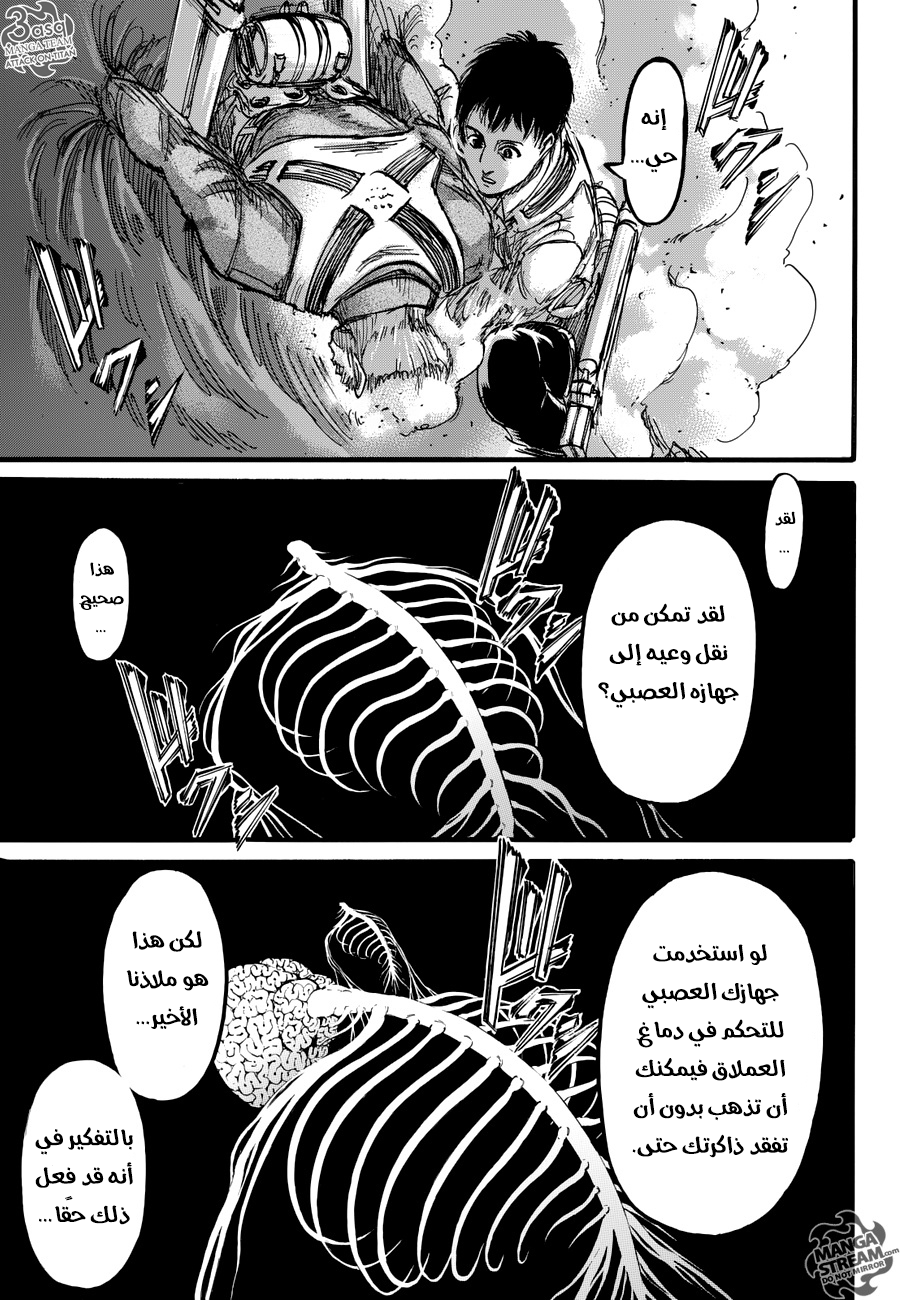 Read Shingeki no Kyojin AR Manga Online