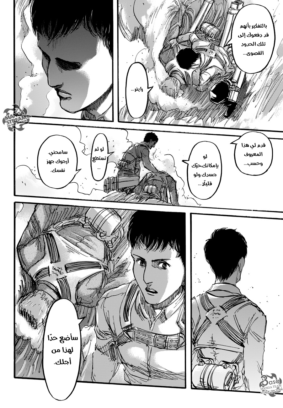 Read Shingeki no Kyojin AR Manga Online