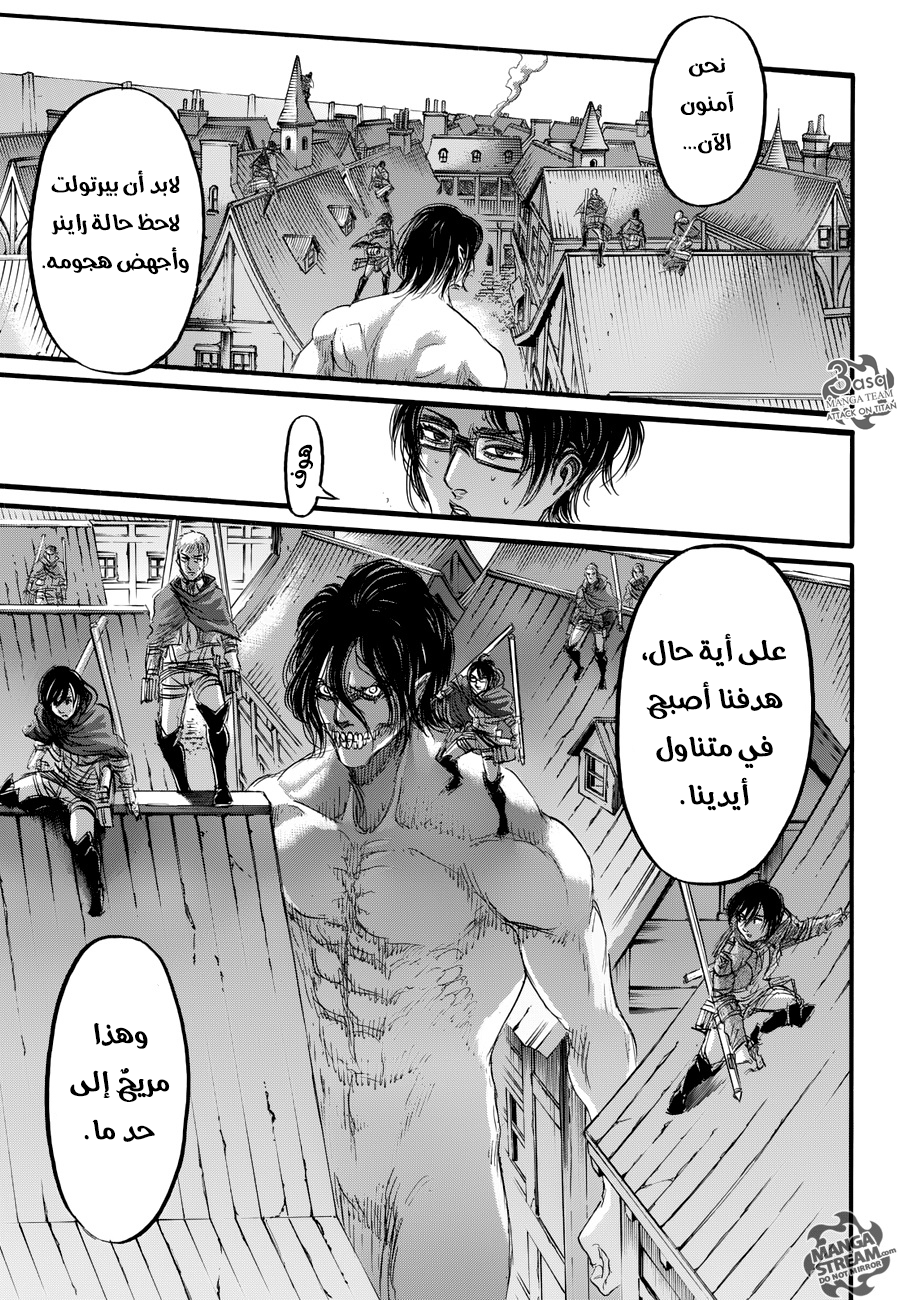 Read Shingeki no Kyojin AR Manga Online