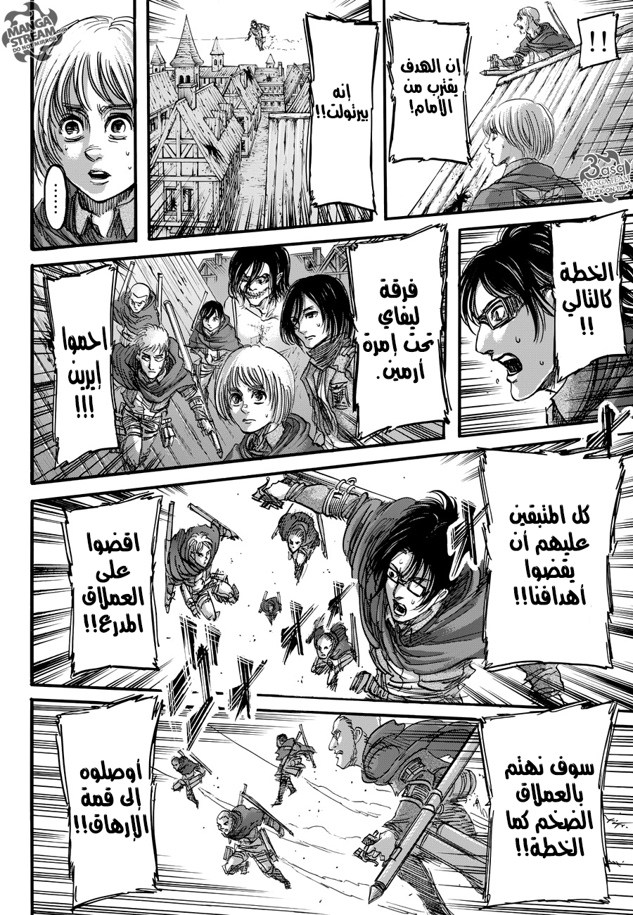Read Shingeki no Kyojin AR Manga Online