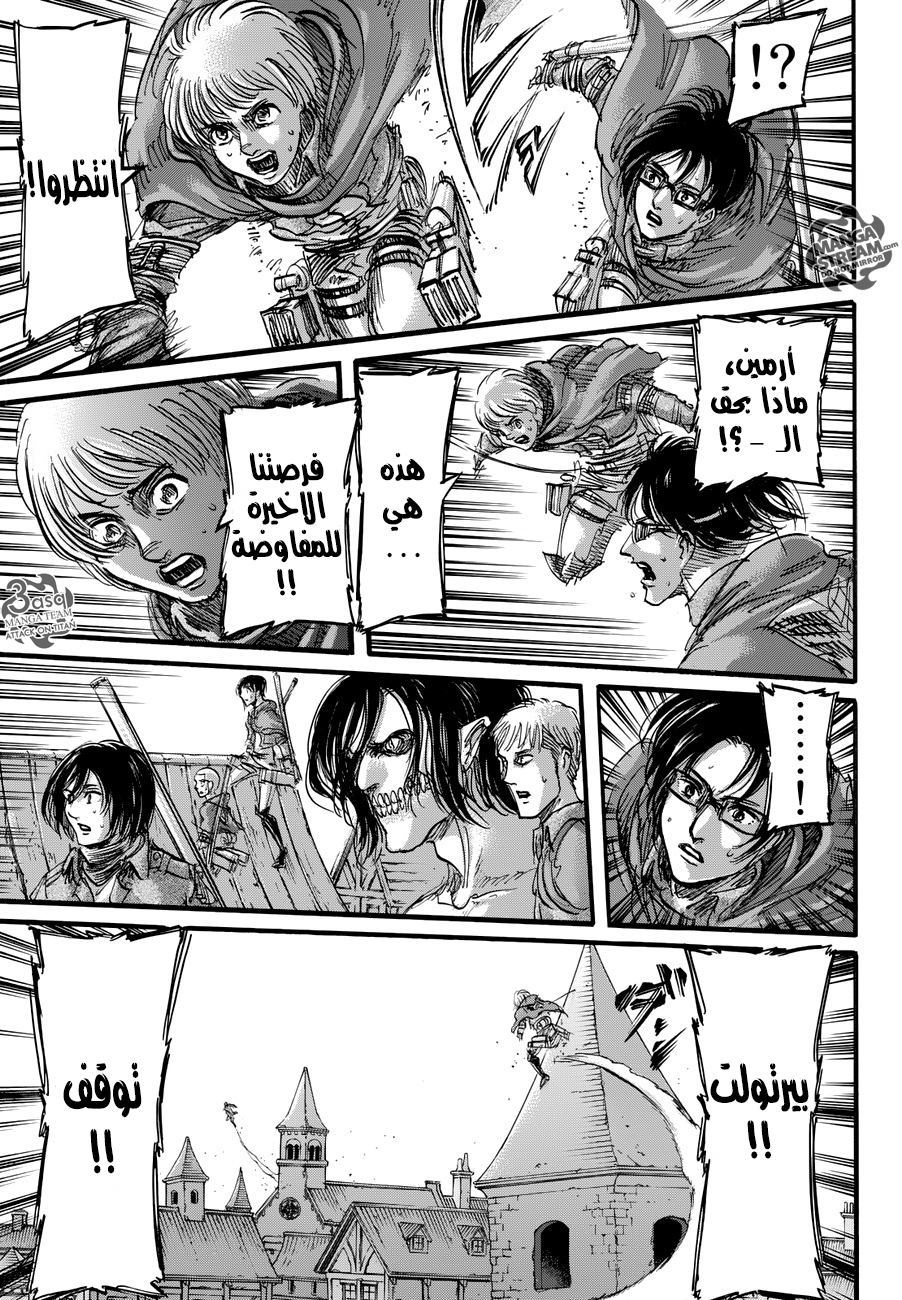 Read Shingeki no Kyojin AR Manga Online