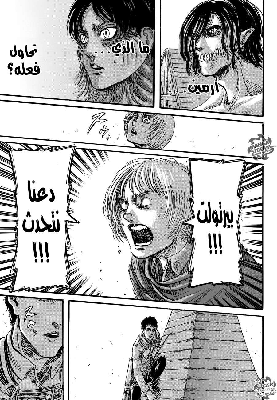 Read Shingeki no Kyojin AR Manga Online