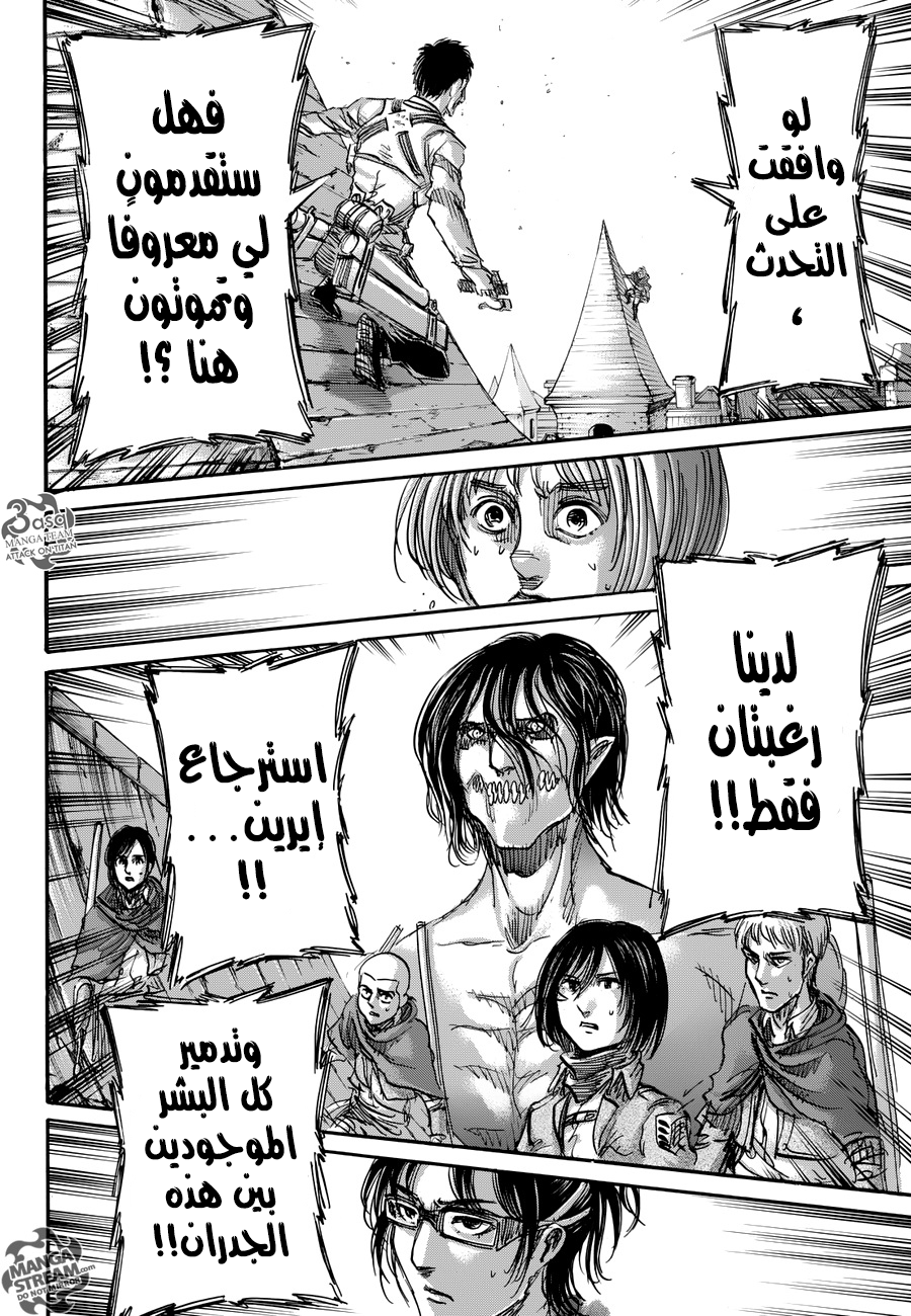 Read Shingeki no Kyojin AR Manga Online