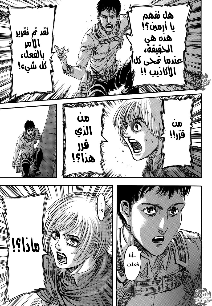 Read Shingeki no Kyojin AR Manga Online