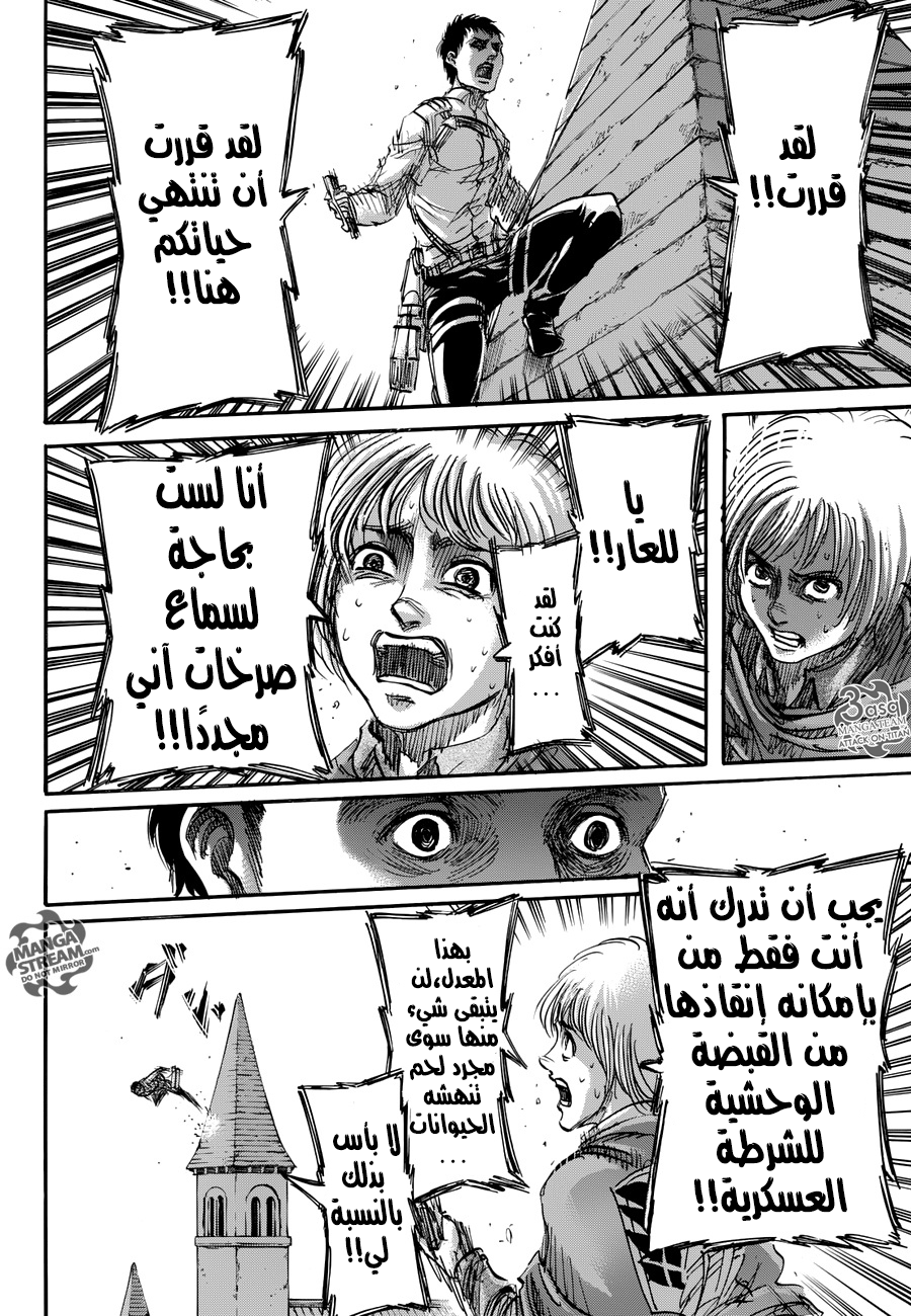 Read Shingeki no Kyojin AR Manga Online