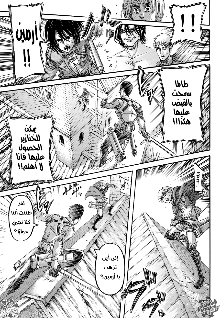 Read Shingeki no Kyojin AR Manga Online