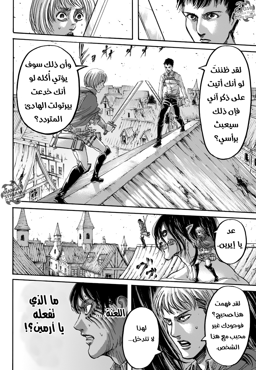 Read Shingeki no Kyojin AR Manga Online