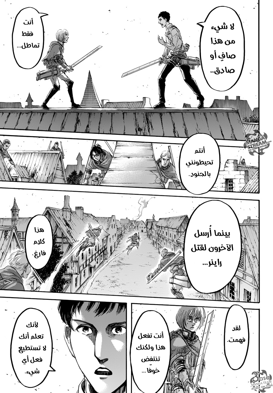 Read Shingeki no Kyojin AR Manga Online