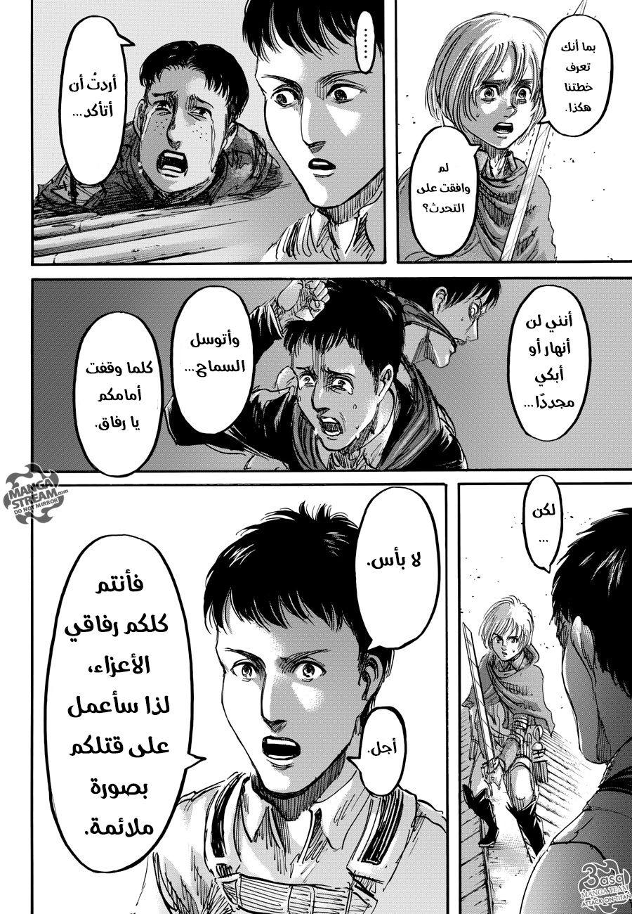 Read Shingeki no Kyojin AR Manga Online