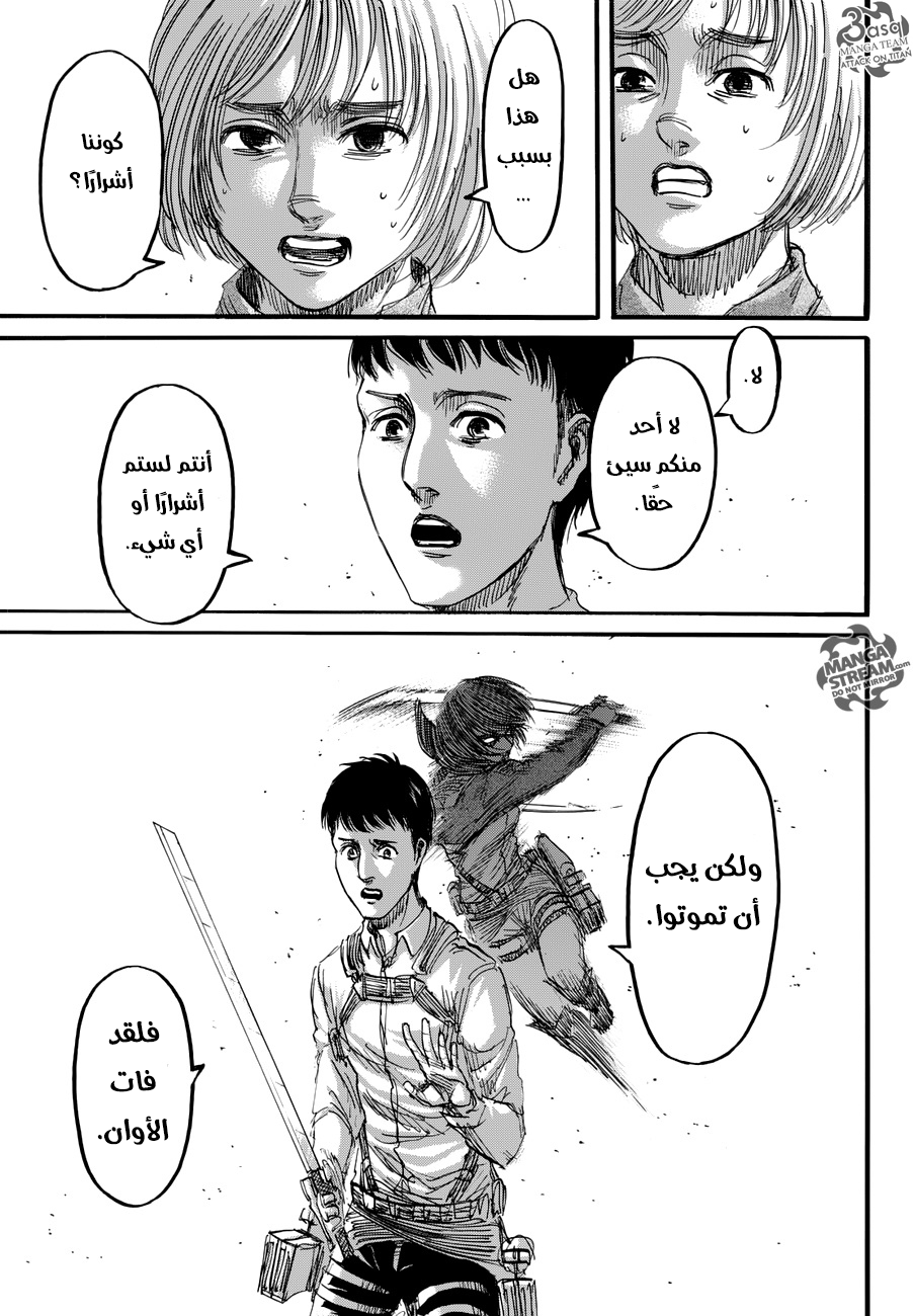 Read Shingeki no Kyojin AR Manga Online