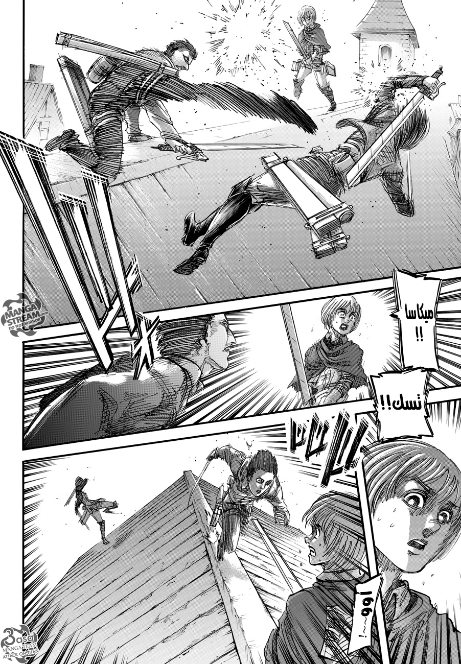 Read Shingeki no Kyojin AR Manga Online
