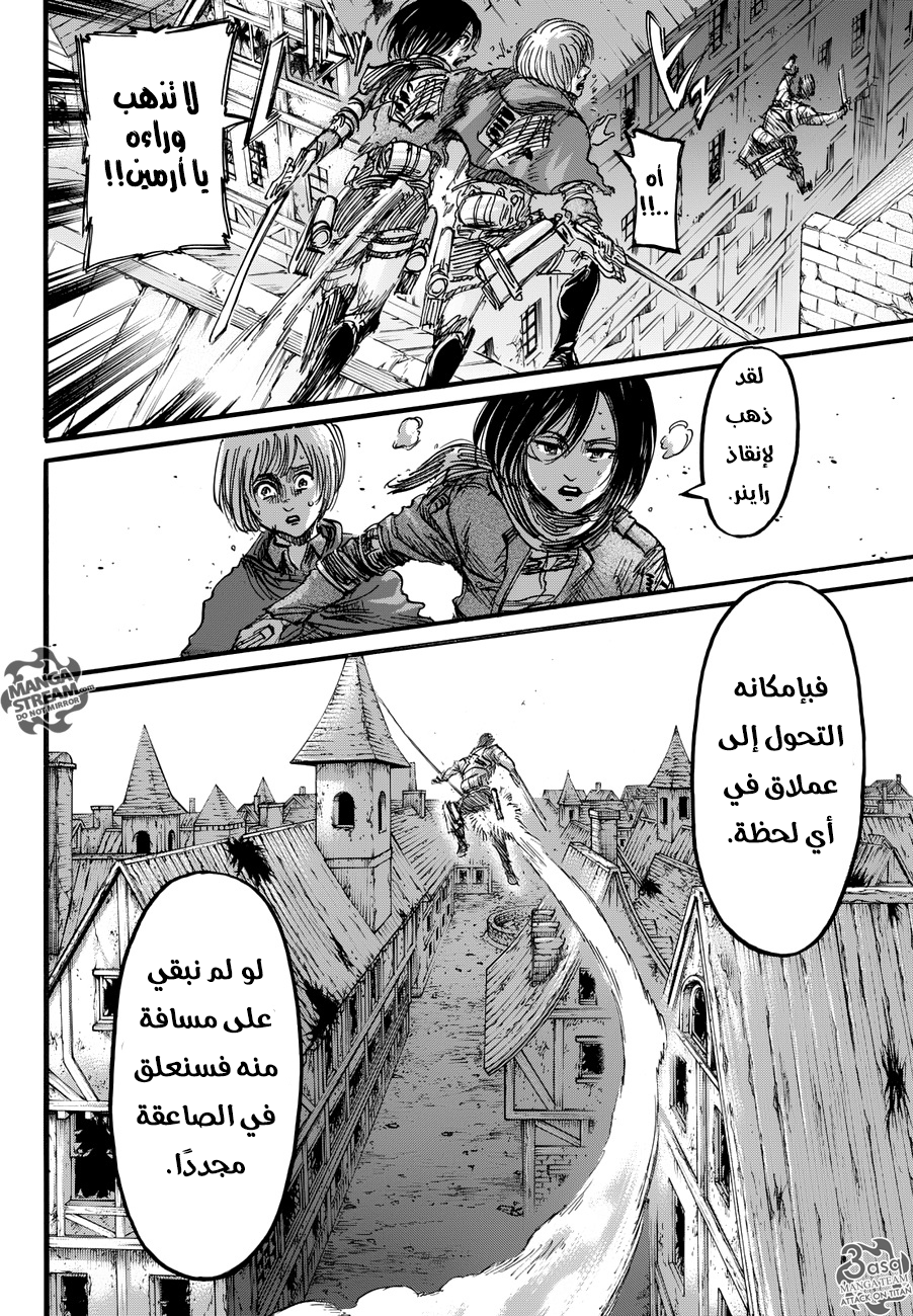 Read Shingeki no Kyojin AR Manga Online