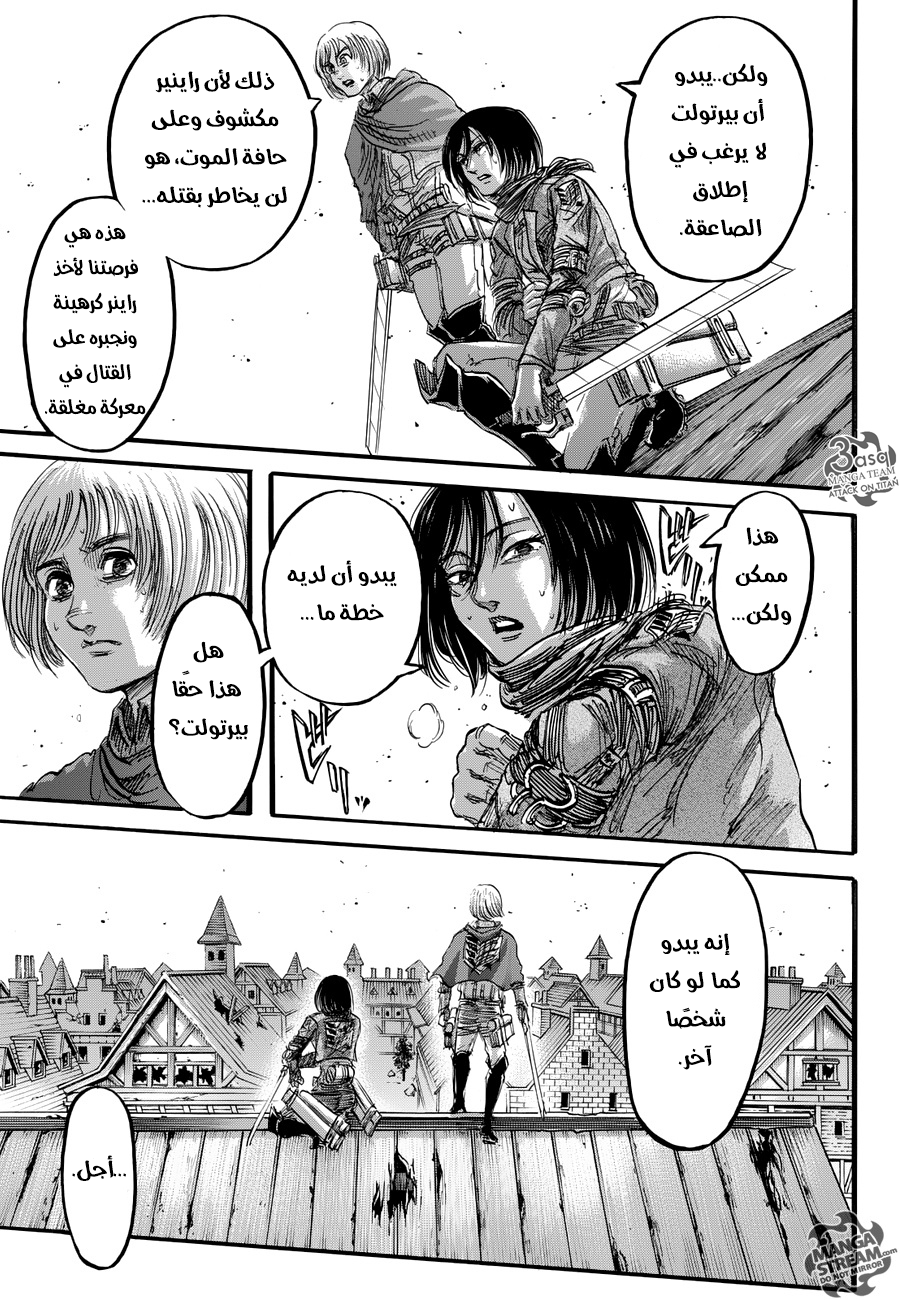 Read Shingeki no Kyojin AR Manga Online