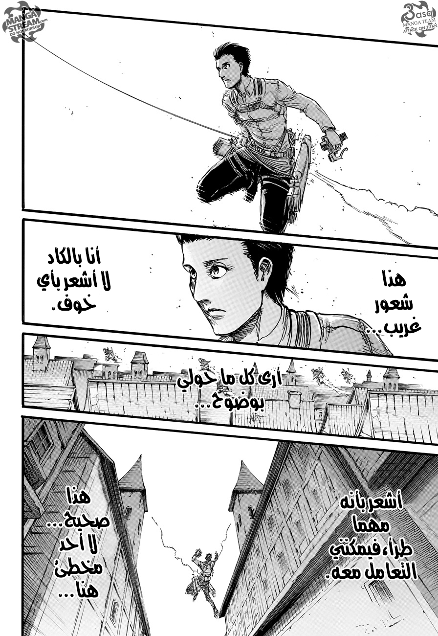Read Shingeki no Kyojin AR Manga Online