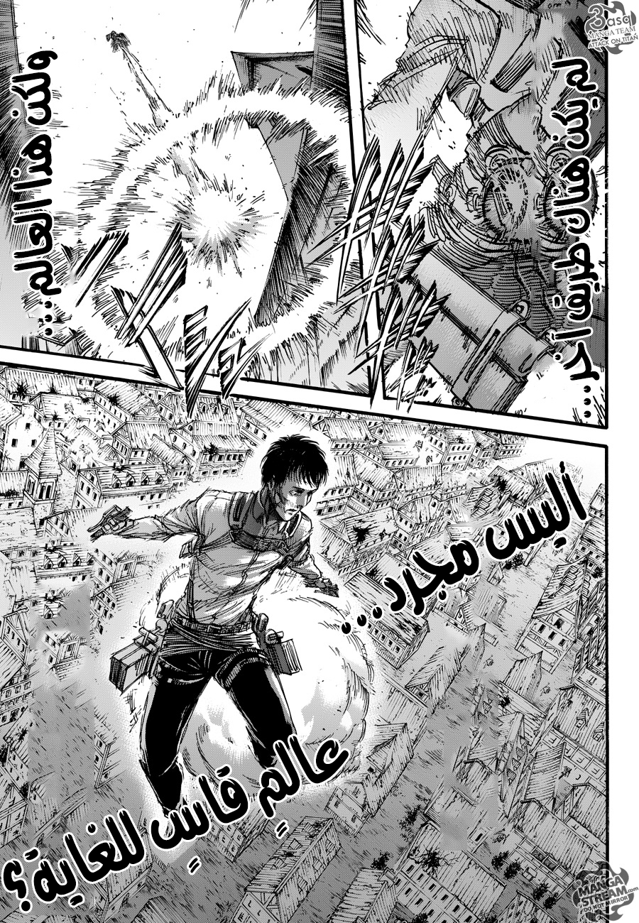 Read Shingeki no Kyojin AR Manga Online