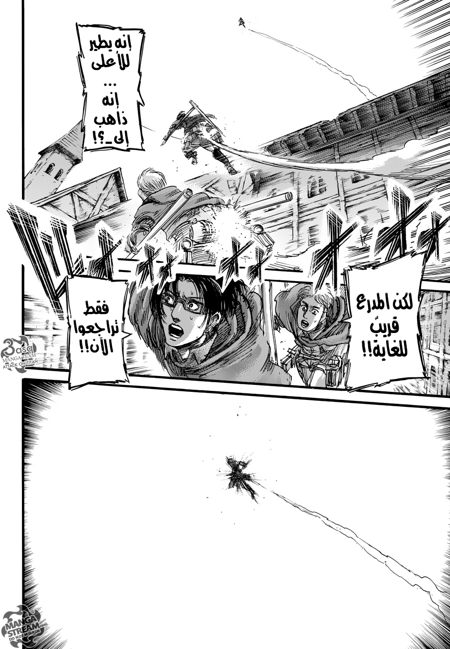 Read Shingeki no Kyojin AR Manga Online