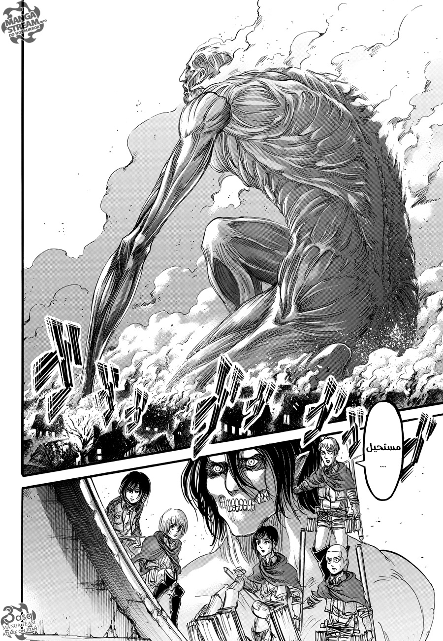 Read Shingeki no Kyojin AR Manga Online