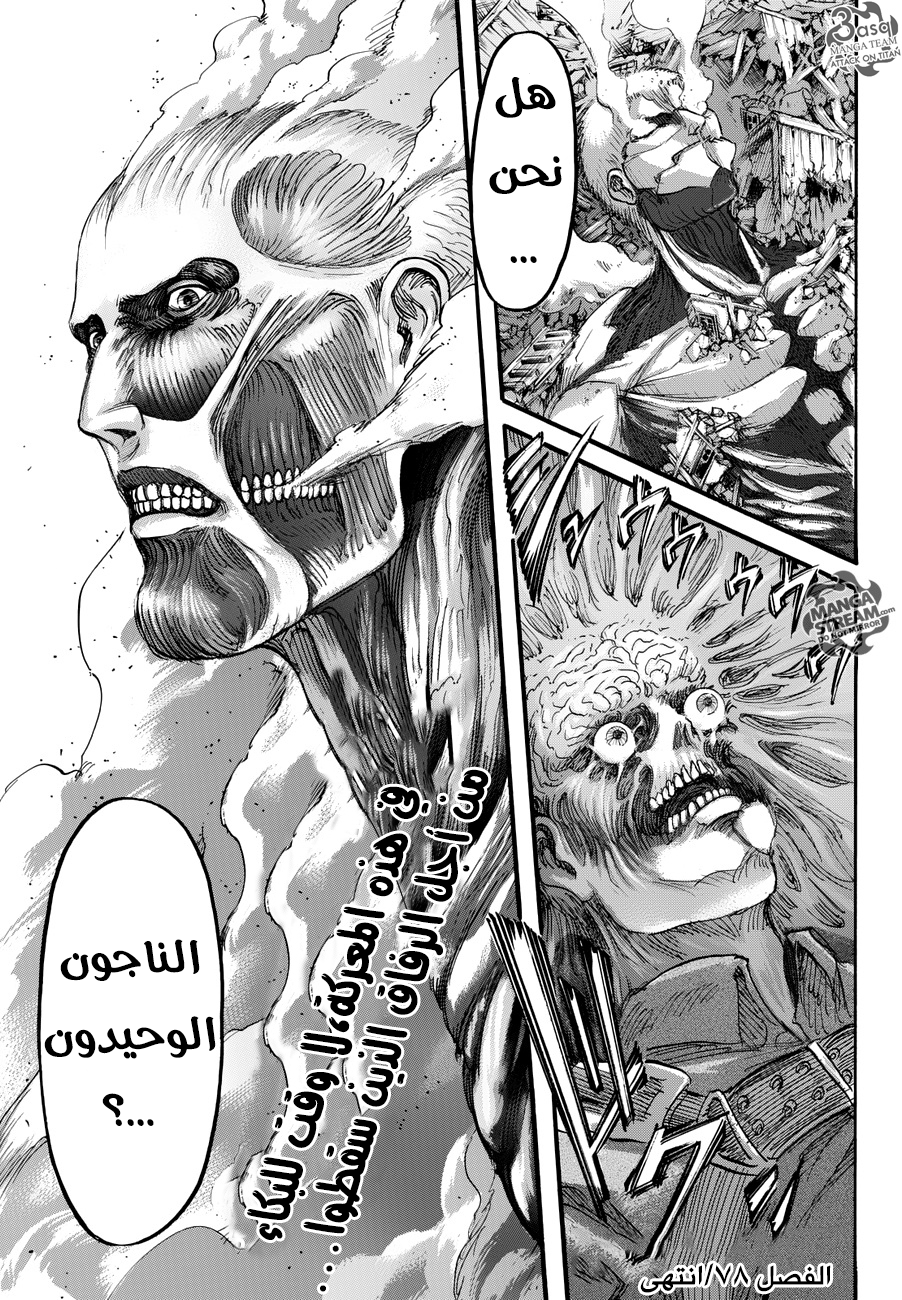 Read Shingeki no Kyojin AR Manga Online