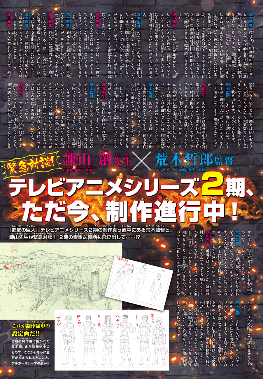 Read Shingeki no Kyojin AR Manga Online